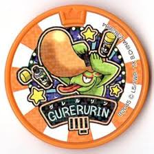 妖怪 ウォッチ グレる りん