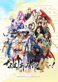 Namu Amida Butsu Rendai Utena Anime Visual Spring 2019 Anime Season Manga Tokyo Anime Utena Anime Images