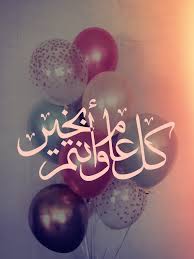 Basically, the mission statement describes the overall purpose of the organization. ÙƒÙ„ Ø¹Ø§Ù… ÙˆØ§Ù†ØªÙ… Ø¨Ø®ÙŠØ± Happy Birthday Wishes Quotes Ramadan Kareem Pictures Birthday Wishes Quotes