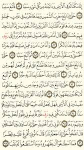 سورة الكهف الجزء السادس عشر الصفحة 303 quran verses bullet journal verses
