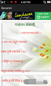 Maybe you would like to learn more about one of these? Gajanan Bavanni 1 2 Apk Download Com Nxg Bavanni Apk Free