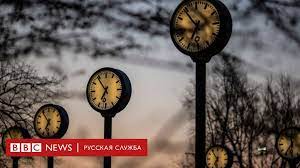 Два раза в год стрелки часов переводятся на час в более чем 100 странах мира. Ukraina Ne Stala Proshatsya S Letnim Vremenem Perevod Chasov Ostaetsya Bbc News Russkaya Sluzhba