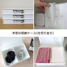 100均セリアのブック型ケース 収納 アイデア インテリア 収納 収納