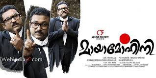 Image result for Mayamohini 2012