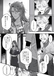 twitter 駆け落ち 漫画 ツイステッド