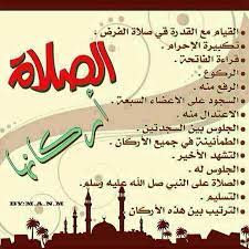 We want to support your passion to see god's will done in your city. Ø£Ø±ÙƒØ§Ù† Ø§Ù„ØµÙ„Ø§Ø© Home Facebook