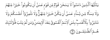Di mana, waktu itu nabi muhammad sedang bertafakkur di gua hira. Surah Al Hujurat Arabic Text With Urdu And English Translation