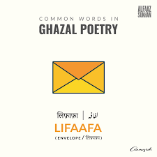 31 Media Tweets By Aamozish Aamozish Twitter In 2020 Urdu Words With Meaning Urdu Words Words