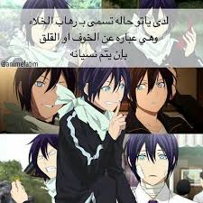 صور اولاد انمي مزز Noragami Anime Art