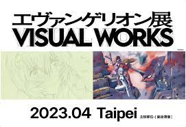 日本「新世紀福音戰士展VISUAL WORKS」移師台灣將展出300件設定及複製原畫