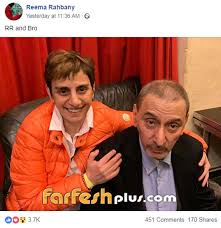 وبعد سردها للشروط الثلاث والاشارة الى الخلل بعدم تطبيقها، طالبت ابنة السيدة فيروز بـ وقف هذا التعدّي السافر على الإرث الفيروزي الرحباني من جميع. Farfesh Com Ù…ÙˆÙ‚Ø¹ ÙØ±ÙØ´ ØµÙ„Ø­Ø© Ø±ÙŠÙ…Ø§ Ø§Ø¨Ù†Ø© ÙÙŠØ±ÙˆØ² Ù…Ø¹ Ø´Ù‚ÙŠÙ‚Ù‡Ø§ Ø²ÙŠØ§Ø¯ Ø§Ù„Ø±Ø­Ø¨Ø§Ù†ÙŠ ØªÙØ§Ø¬Ø¦ ÙˆØªØ³Ø¹Ø¯ Ø§Ù„Ø¬Ù…ÙŠØ¹ Ø¨Ø§Ù„ØµÙˆØ±