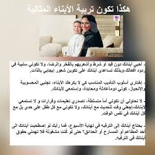 إليك نصائح بسيطة ستنمو ثقة أبنائك في أنفسهم سيكون أبنائك أمناء وصادقين ستنمو شخصياتهم وسيكون ليدهم ح سن ا baby education child care education kids behavior
