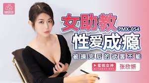 pmx054 - JAVMOST - Watch Free Jav Online Streaming