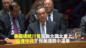 Image result for 中美不只貿易戰