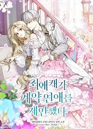 Check spelling or type a new query. Si Jahat Life Villain Girl S Punishment Game 1st Kiss Manga Sijahat Vs Si Baik Kisah Nyata Part 2 422bloggyblog