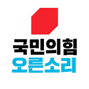 국민의힘 김종인 비상대책위원장은 전날 당 상징색과 관련 빨간색 그다음에 흰색, 파란색을 사용하기로 했다며. íŒŒì¼ Rok People Power Party Youtube Logo Jpg ìœ„í‚¤ë°±ê³¼ ìš°ë¦¬ ëª¨ë'ì˜ ë°±ê³¼ì‚¬ì „