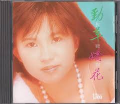 Sandy Lamb 2 林姍姍(我的星座. 再見puppy love) (Vinyl Records, LP, CD)