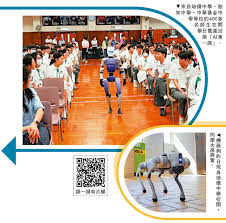 有片）機器人機器狗現身校園400師生喜迎「AI第一課」 - 香港- 大 ...