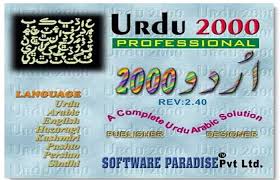 Inpage 2000 Free Download Full Version For Urdu Arabic