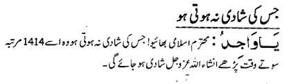 Image result for qurani ayat for love marriage