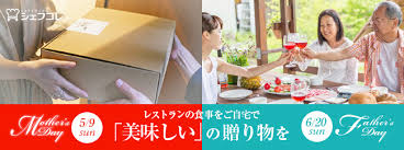 いつもは ありがとう なんて、照れくさくて言えないけど、ホントはすごくすごーく感謝してる。 だから、母の日のプレゼントでは絶対伝えたい、 ありがとう のこの気持ち。 お母さんがもらって一番嬉しいものは、やっぱりそんな感謝の気持ち。 2021å¹´ã®æ¯ã®æ—¥ çˆ¶ã®æ—¥ã¯ è‡ªå®…ã§ãƒ¬ã‚¹ãƒˆãƒ©ãƒ³ã®æœ¬æ ¼æ–™ç†ã‚' æ—¥æœ¬ãƒ•ãƒ¼ãƒ‰ãƒ‡ãƒªãƒãƒªãƒ¼æ ªå¼ä¼šç¤¾ã®ãƒ—ãƒ¬ã‚¹ãƒªãƒªãƒ¼ã‚¹