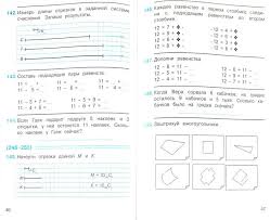 рабочая тетрадь по математике 3 класс горбов микулина скачать Kniga Matematika 2 Klass Rabochaya Tetrad V 2 H Chastyah Fgos Gorbov Mikulina Kupit Knigu Chitat Recenzii Isbn 9785996342167 Labirint