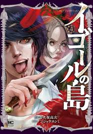 楽天市場】イゴール（本・雑誌・コミック）の通販