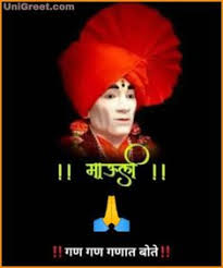 Gajanan vijay granth bavanni gajanan maharaj aarti gajanan maharaj suvichar gajanan maharaj whatsapp status importance of each adhyaya of vijay granth gajanan maharaj. Gajanan Maharaj