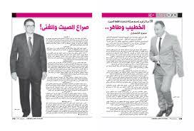 pin on الكاتب الصحفي عمرو الأنصاري