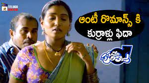 Telugu romantic aunties