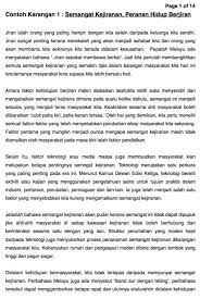 Menjaga kepentingan bersama dalam masyarakat berjiran dan tidak mementingkan diri. Karangan Semangat Kejiranan Pt3 Peranan Hidup Berjiran