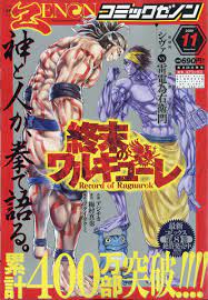Maybe you would like to learn more about one of these? Manga Mogura On Twitter Upcoming Monthly Comic Zenon Issue 11 2020 With Shuumatsu No Valkyrie On Its Cover