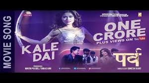 Nepali Song Mp3 Download Videosong Watch Video Kale Dai Video Song Songs Movie Songs Movies Watch dhoom 2 (2006) from player 2 below. nepali song mp3 download videosong