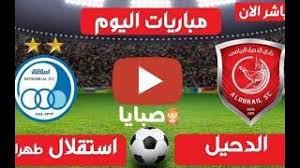 أجريت قرعة كأس العالم للأندية 2020 يوم الثلاثاء 19 يناير 2021، وأسفرت القرعة عن مواجهة عربية من العيار الثقيل بين الأهلي المصري بطل دوري أبطال إفريقيا، والدحيل بطل الدوري. Ø¨Ø« Ù…Ø¨Ø§Ø´Ø± Ù…Ø¨Ø§Ø±Ø§Ø© Ø§Ù„Ø¯Ø­ÙŠÙ„ ÙˆØ§Ù„Ø§Ù‡Ù„ÙŠ Ù…Ø´Ø§Ù‡Ø¯Ø© Ù…Ø¨Ø§Ø±Ø§Ø© Ø§Ù„Ø§Ù‡Ù„ÙŠ ÙˆØ§Ù„Ø¯Ø­ÙŠÙ„ Ø¨Ø« Ù…Ø¨Ø§Ø´Ø± Ù…Ø¨Ø§Ø±ÙŠØ§Øª Ø§Ù„ÙŠÙˆÙ… Ø¨Ø« Ù…Ø¨Ø§Ø´Ø±