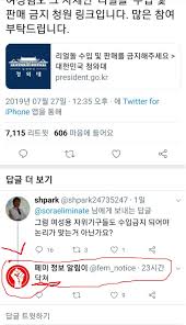 최근 대법원의 리얼돌 수입 허용 판결에 이를 반대하는 국민청원 글이 올라왔는데요! ë¦¬ì–¼ëŒ ë°˜ëŒ€ íŠ¸ìœ—ê·¼í™© Dvdprime