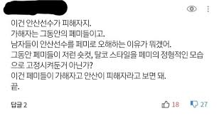 Jul 29, 2021 · 안산 선수 지켜라…'페미' 비난에 양궁협회 게시판 불났다 중앙일보 입력 2021.07.29 01:37 수정 2021.07.29 01:54 인쇄 기사 보관함(스크랩) 글자 작게. Nq4rpcltps4azm
