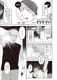 悲報】女さん、「桃シャン」がヤリモクの隠語であることを知らずにマチアプに載せてしまう | ミスマッチング | 無料エロ漫画サイト 週刊ナンネットマンガ