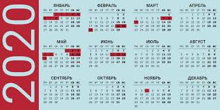 Kalendar Vyhodnyh Na 2020 God Vse Perenosy I Prazdniki Proizvodstvennyj Kalendar 2020