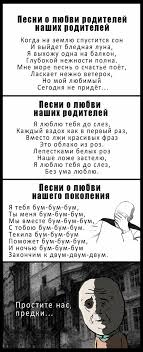 я тебя бум бум бум ты меня бум бум бум Pesni O Lyuovi Roditelej Nashih Roditelej Kogda Na Zemlyu Spustitsya Son I Vyjdet Blednaya Luna Ya Vyh Pesni O Lyubvi Pokolenie Smeshnye Komiksy Veb Komiksy S Yumorom I Ih Perevody