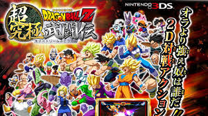 We did not find results for: Petition Export Dragon Ball Z Super Extreme Butoden Change Org