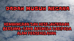 Pekeliling dan dasar pengurusan ict. Remaja King Edward Anti Dadah Youtube