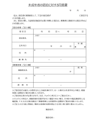 千葉市のホテルならホテルファーストイン