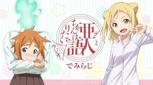 Anime Demi Chan Wa Kataritai Anime Radio Show Anime Interviews With Monster Girls Anime Radio