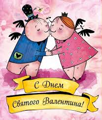 Картинки с днем святого валентина. Valentinki S Dnem Svyatogo Valentina Zheltye Podarok Lyubimomu Cheloveku Mini Otkrytki Lavrenteva Lyubov Aleksandrovna 9785040994892 Troyka Online