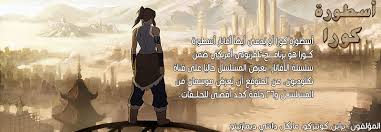 We did not find results for: Ø£ÙØ§ØªØ§Ø± Ø£Ø³Ø·ÙˆØ±Ø© ÙƒÙˆØ±Ø§ Home Facebook