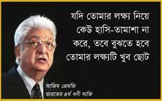 Here i have shared some motivational quotes in bengali text. Nasrin Nahar Nasrinnahar348 Profile Pinterest