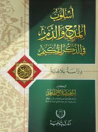 Nwf Com اصوات اللغة العربية عبد الغفار حامد كتب