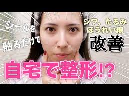整形級 ほうれい線が目立たなくなった プチプラ最強美容アイテム シワ たるみ改善 セルフ美容鍼 youtube 美容鍼 たるみ 改善 鍼