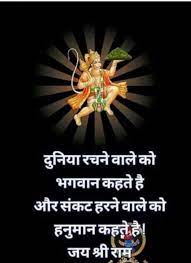 Follow Me At Https Www Instagram Com Poojatrendz Shri Hanuman Jai Hanuman Hanumanji