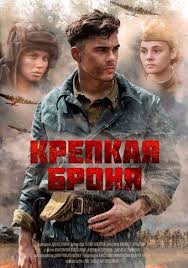 смотреть фильм другой мир все части в хорошем качестве Russkie Voennye Serialy Smotret Onlajn Filmy Pro Vojnu Besplatno V Horoshem Kachestve Hd 720 I 1080 Stranica 2 V 2020 G Voennyj Film Filmy Horoshie Filmy